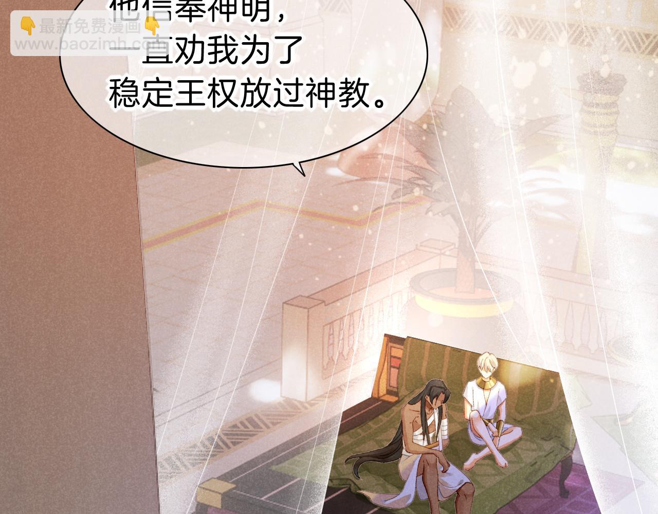 再見，我的國王 - 第33話 許願(1/4) - 5