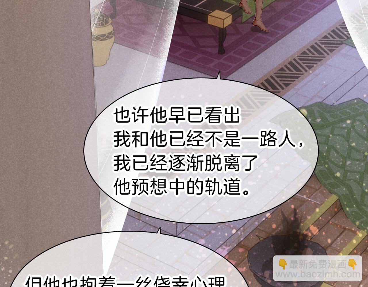 再見，我的國王 - 第33話 許願(1/4) - 6