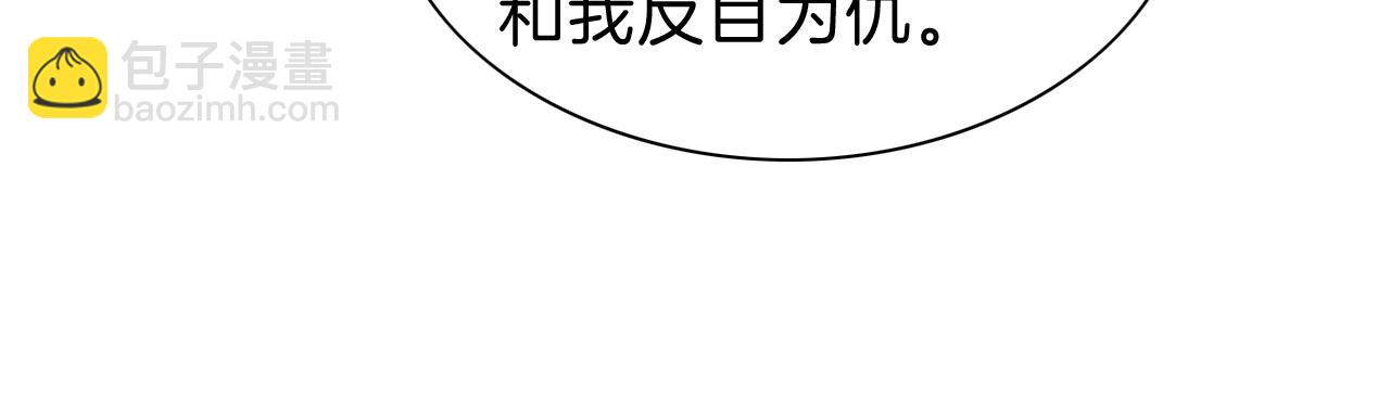 再見，我的國王 - 第33話 許願(1/4) - 8