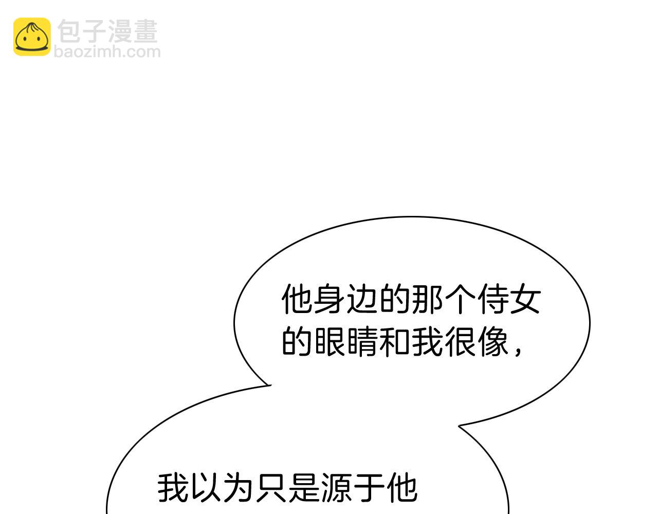 再見，我的國王 - 第33話 許願(1/4) - 1