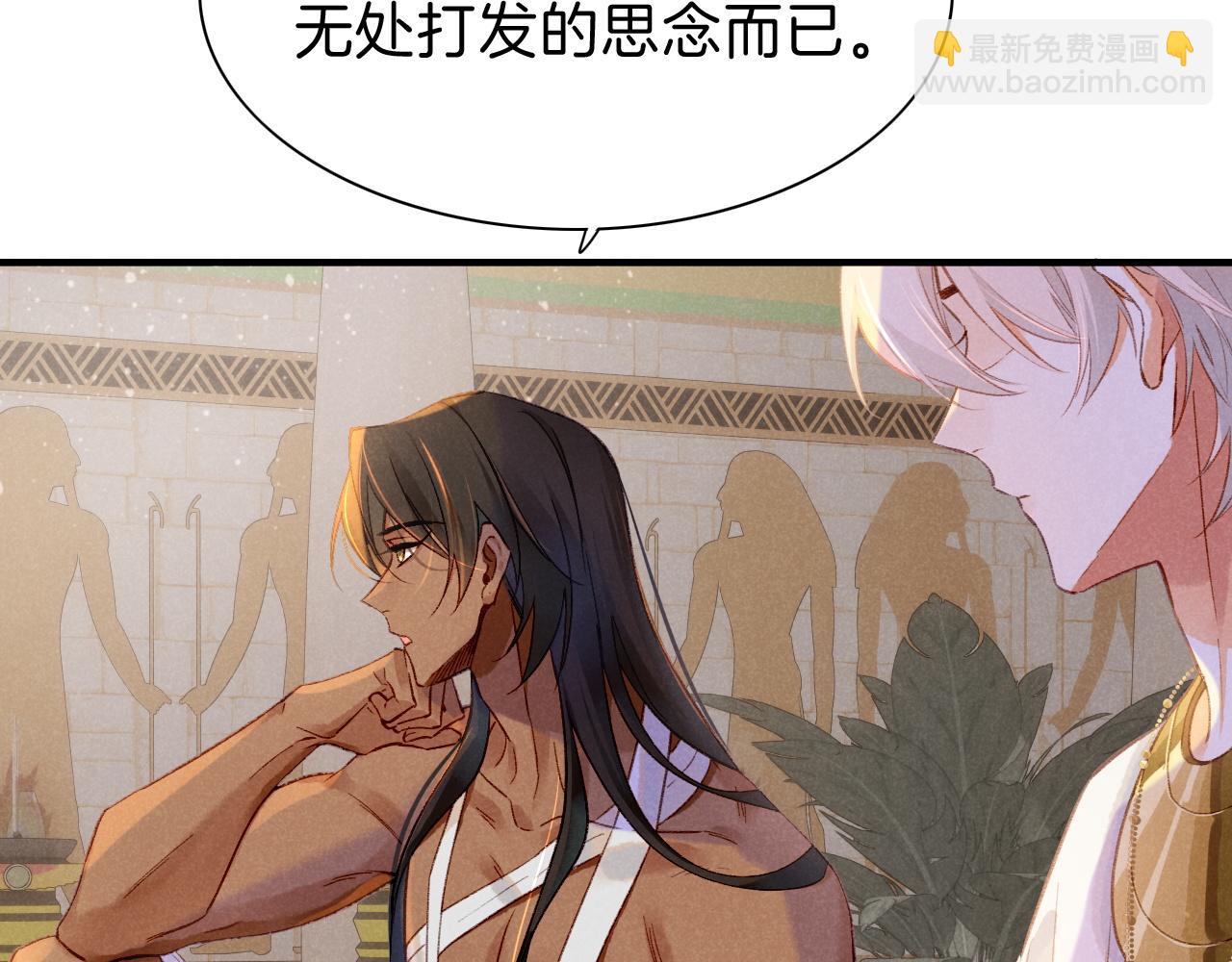 再見，我的國王 - 第33話 許願(1/4) - 2