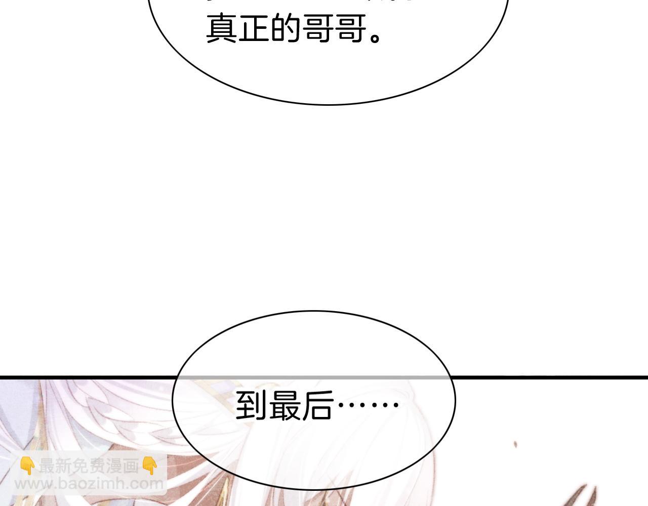 再見，我的國王 - 第33話 許願(1/4) - 4