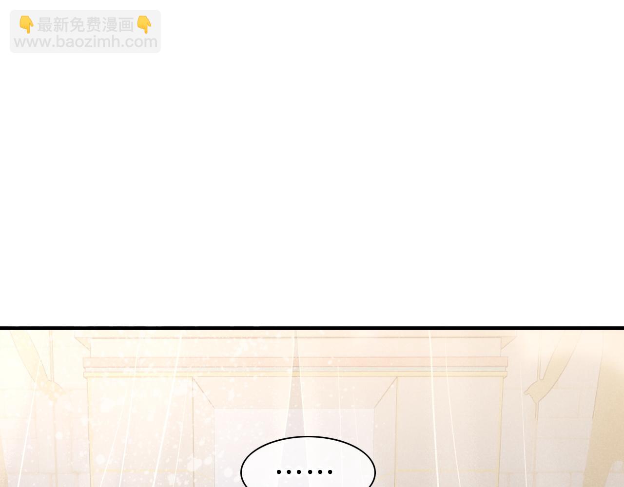 再見，我的國王 - 第33話 許願(1/4) - 6