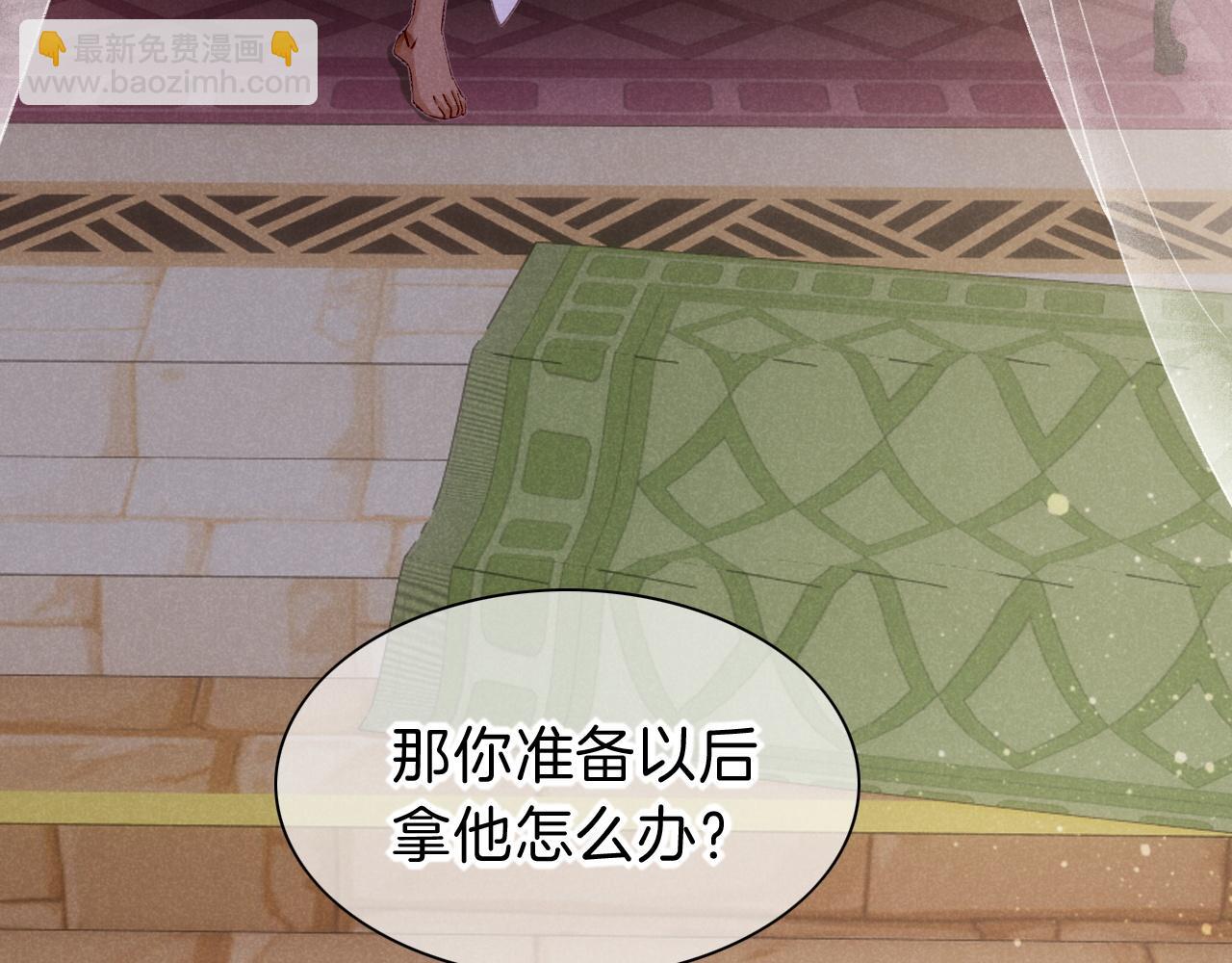 再見，我的國王 - 第33話 許願(1/4) - 8