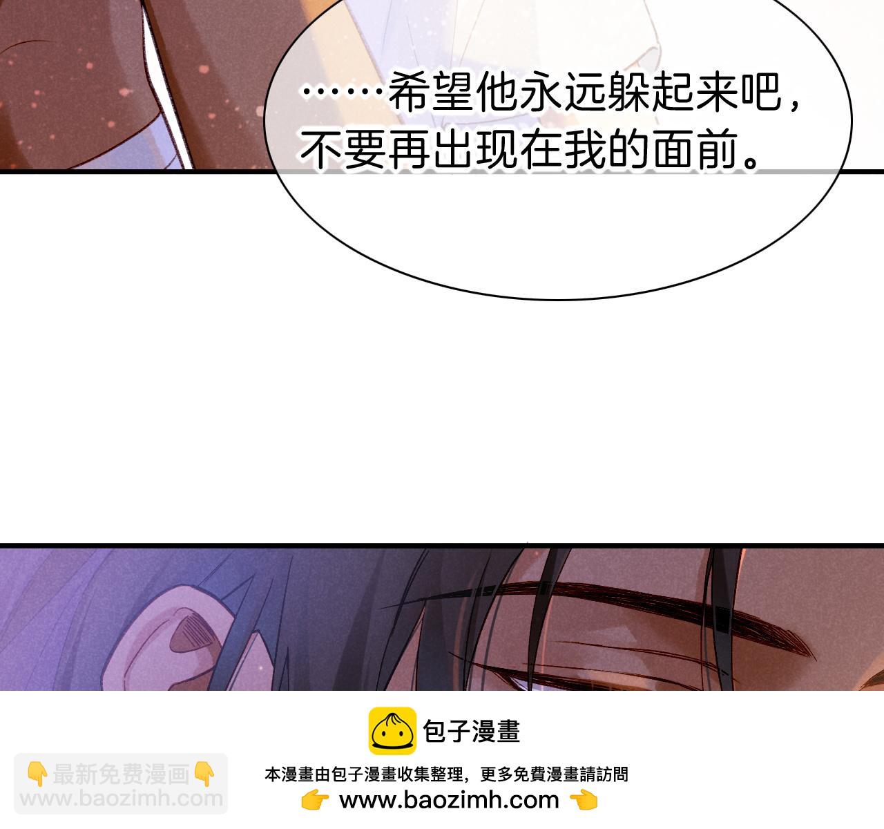 再見，我的國王 - 第33話 許願(1/4) - 2