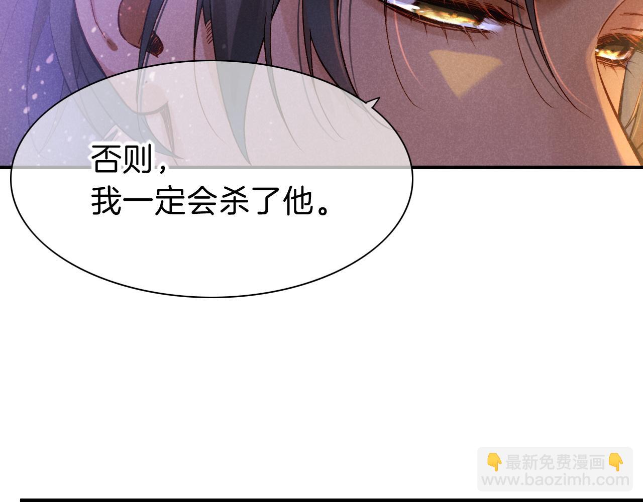 再見，我的國王 - 第33話 許願(2/4) - 5