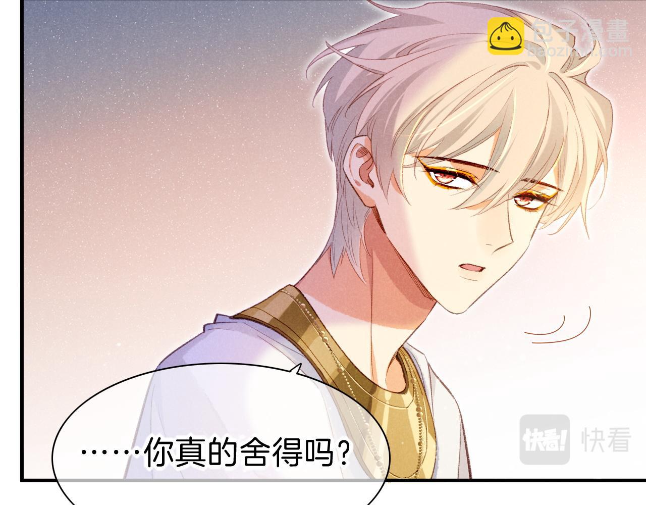 再見，我的國王 - 第33話 許願(2/4) - 6