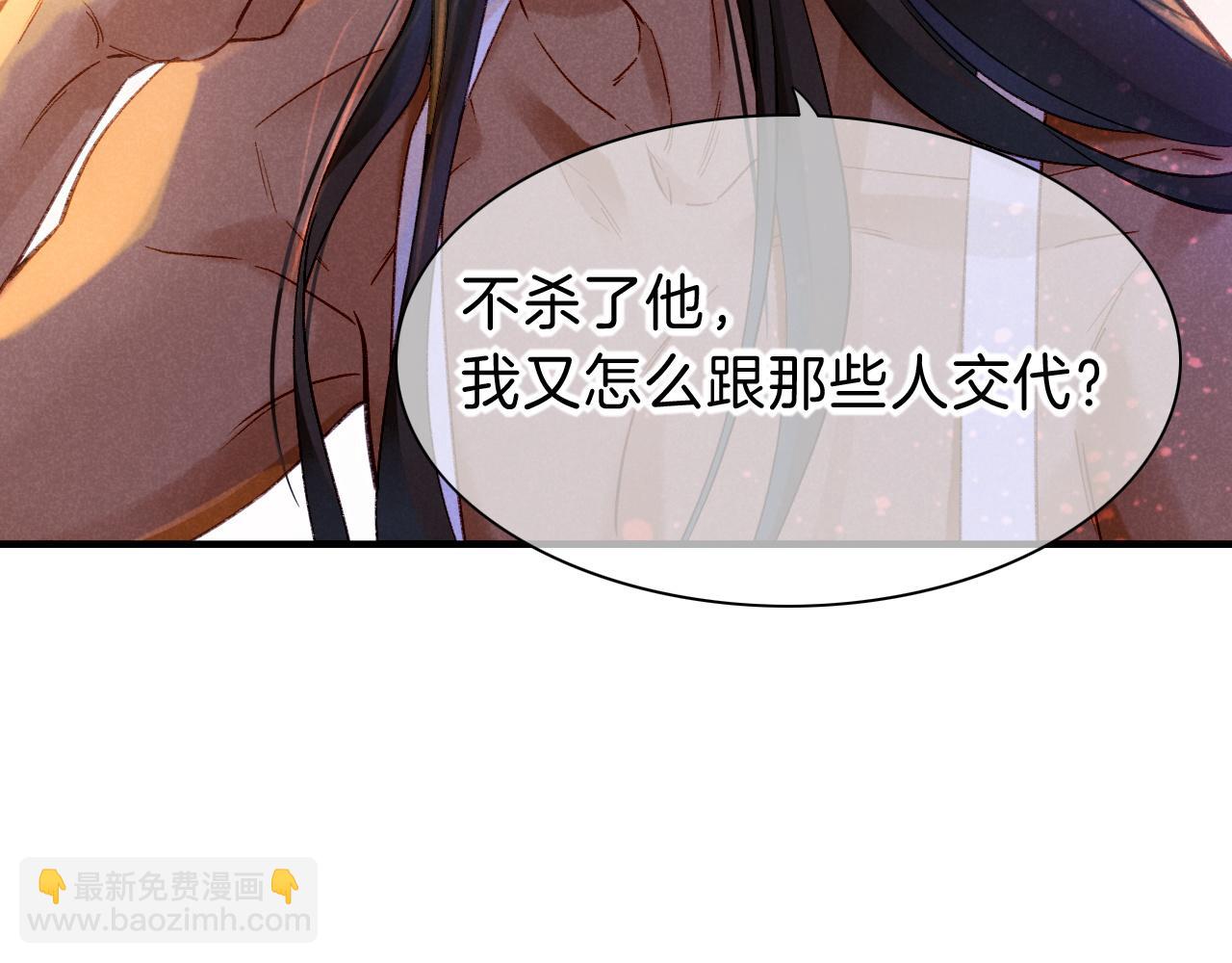 再見，我的國王 - 第33話 許願(2/4) - 1