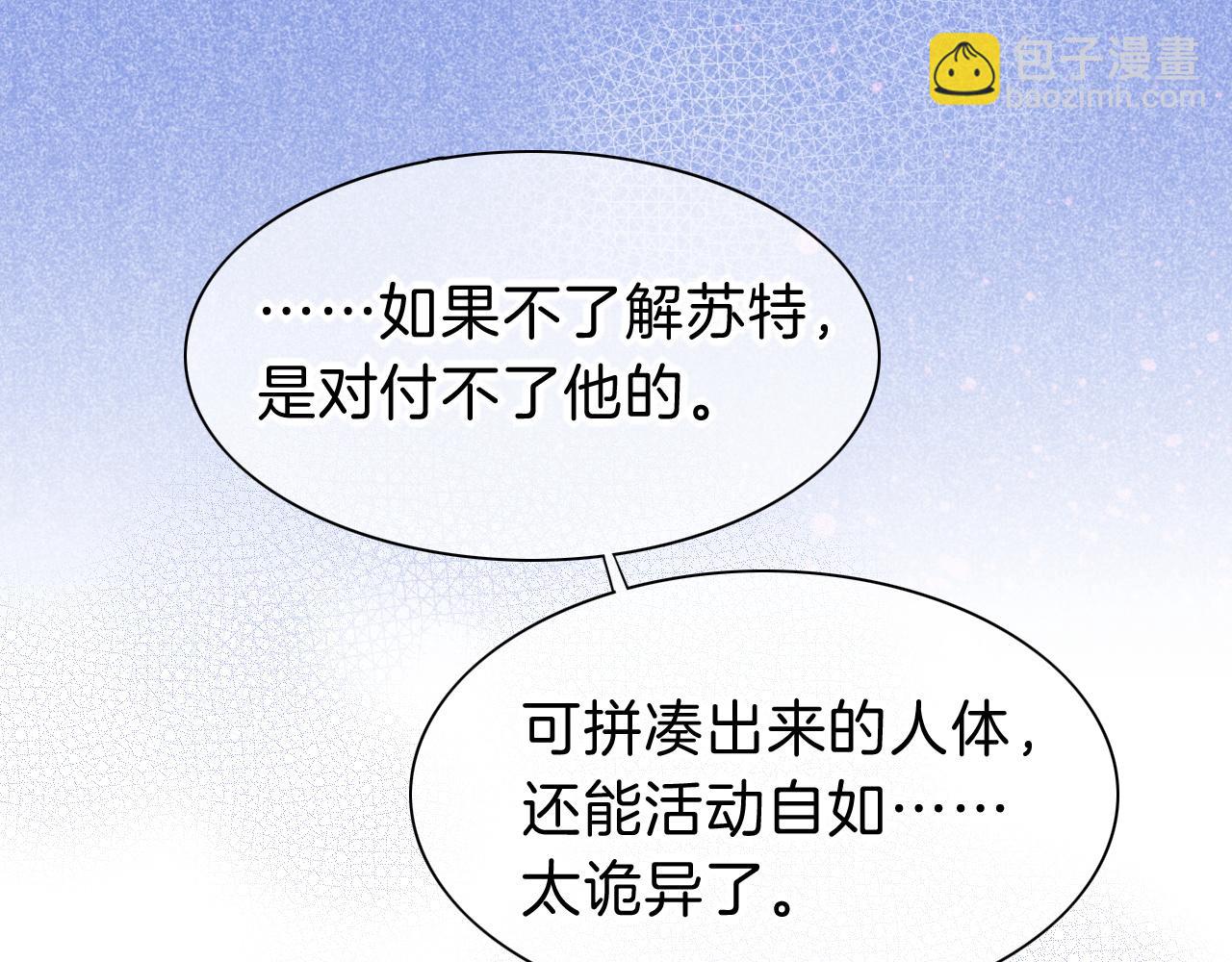 再見，我的國王 - 第33話 許願(2/4) - 3