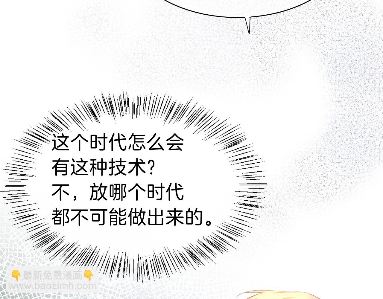 再見，我的國王 - 第33話 許願(2/4) - 4