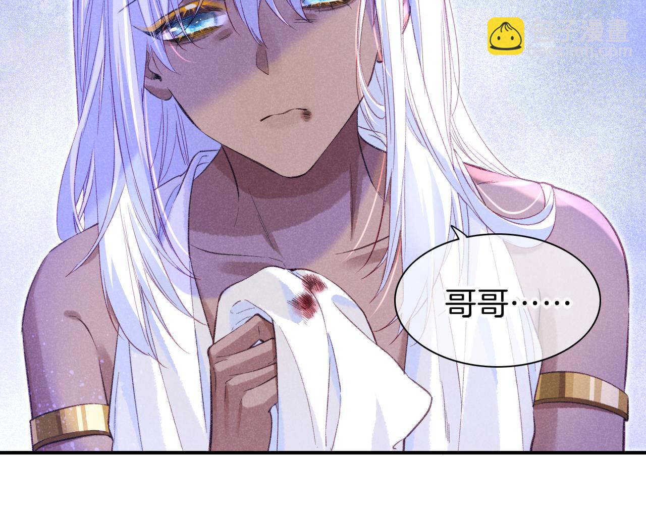 再見，我的國王 - 第33話 許願(1/4) - 6