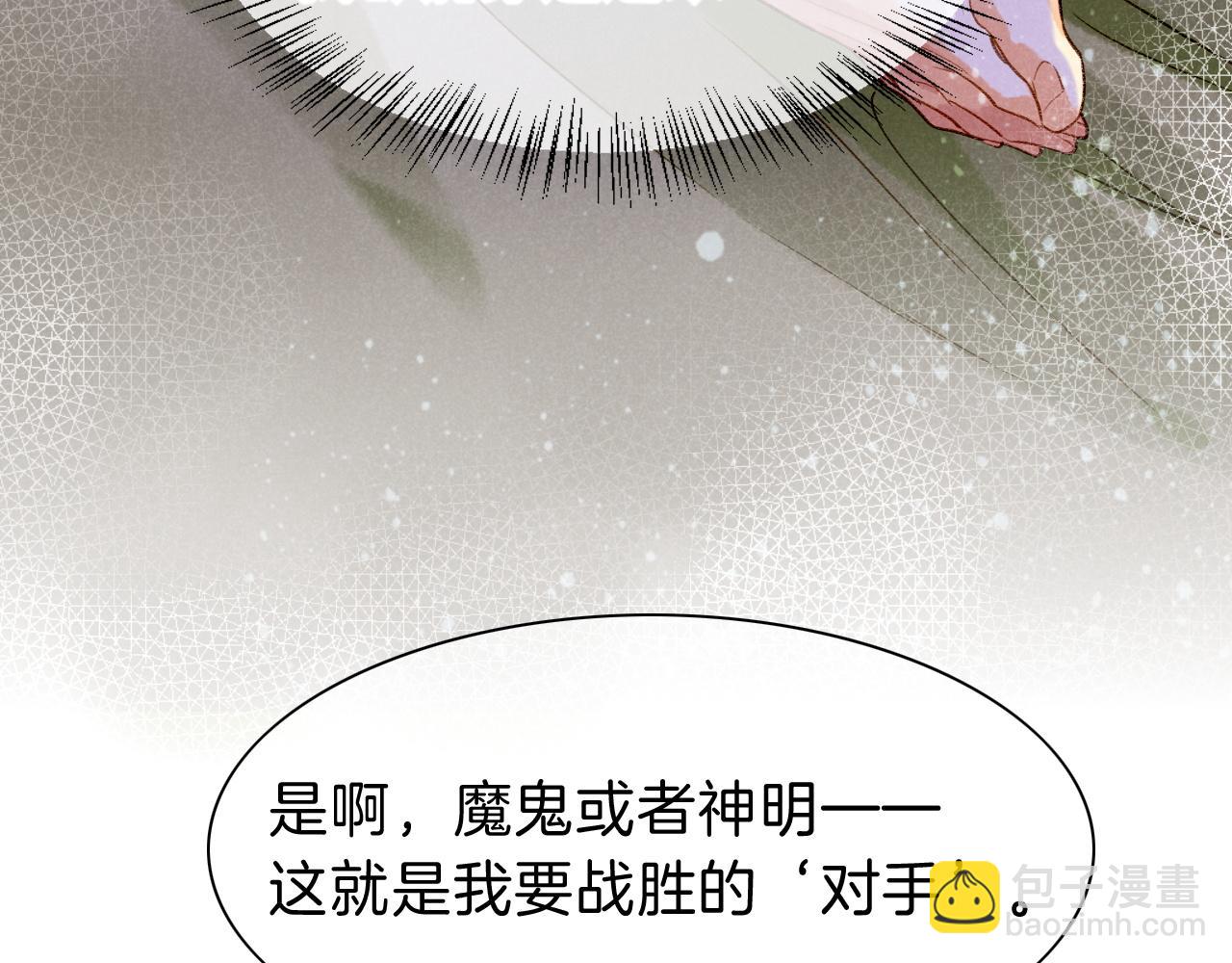 再見，我的國王 - 第33話 許願(2/4) - 7