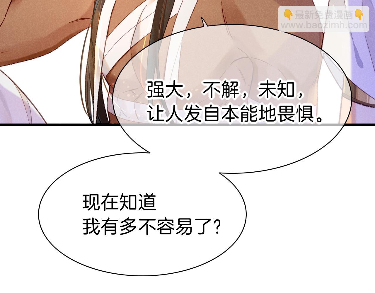 再見，我的國王 - 第33話 許願(2/4) - 1