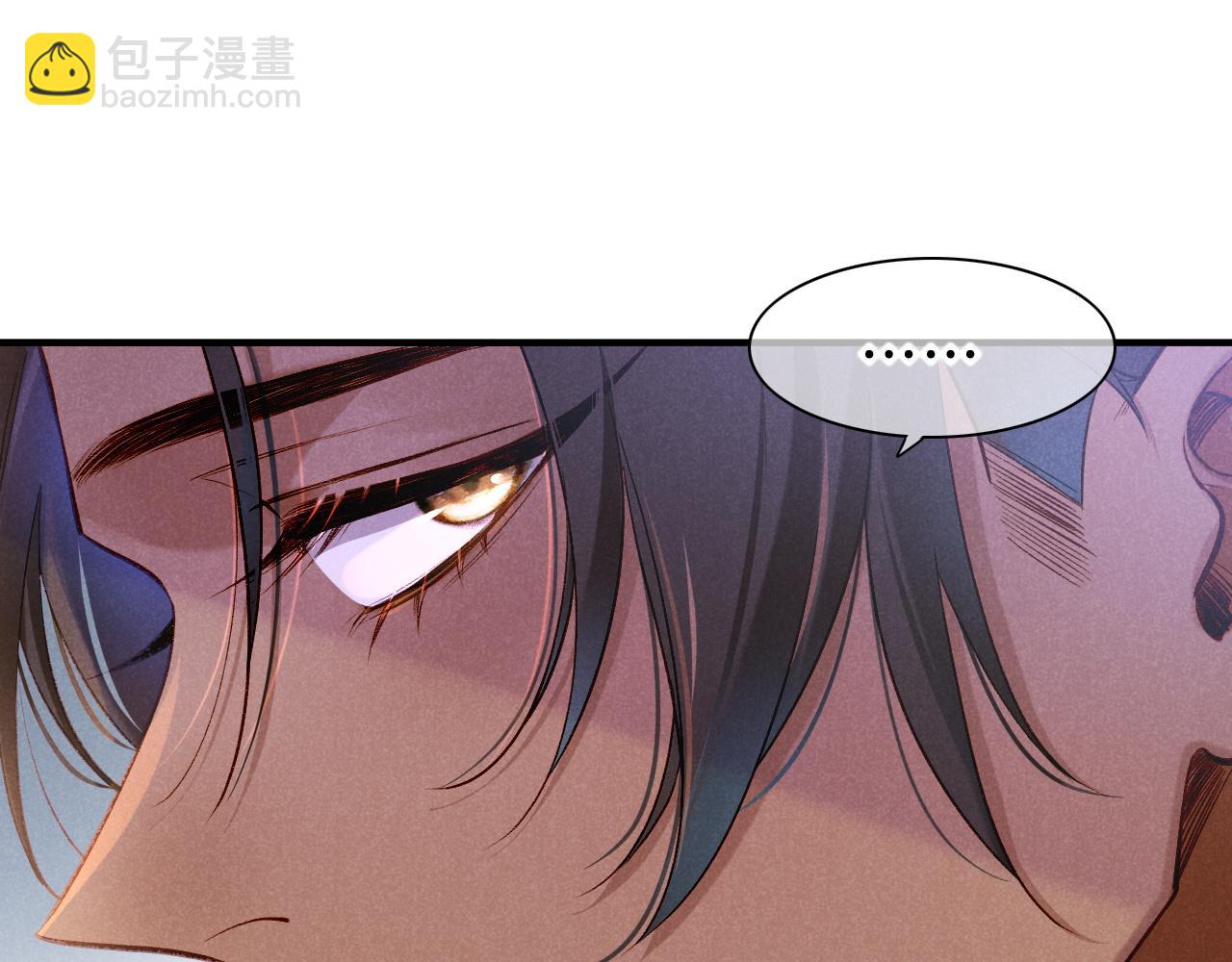 再見，我的國王 - 第33話 許願(2/4) - 3