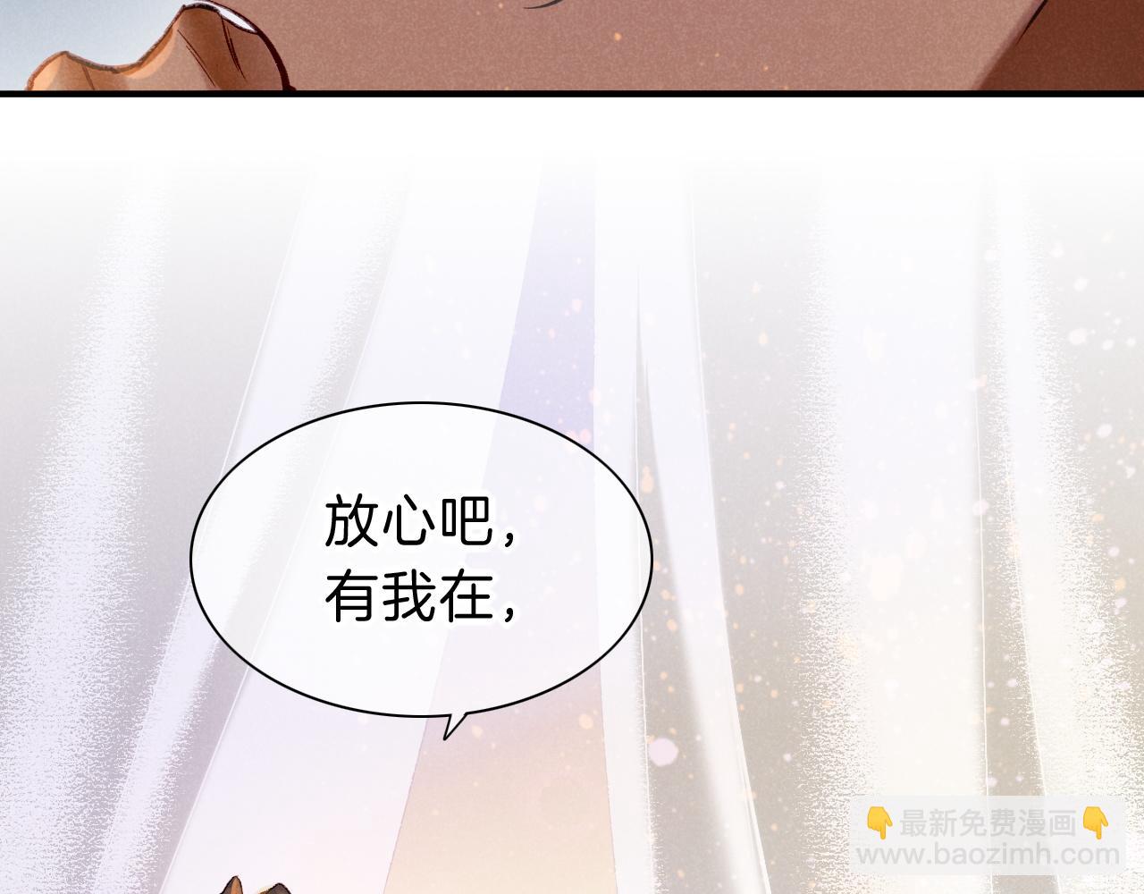 再見，我的國王 - 第33話 許願(2/4) - 4