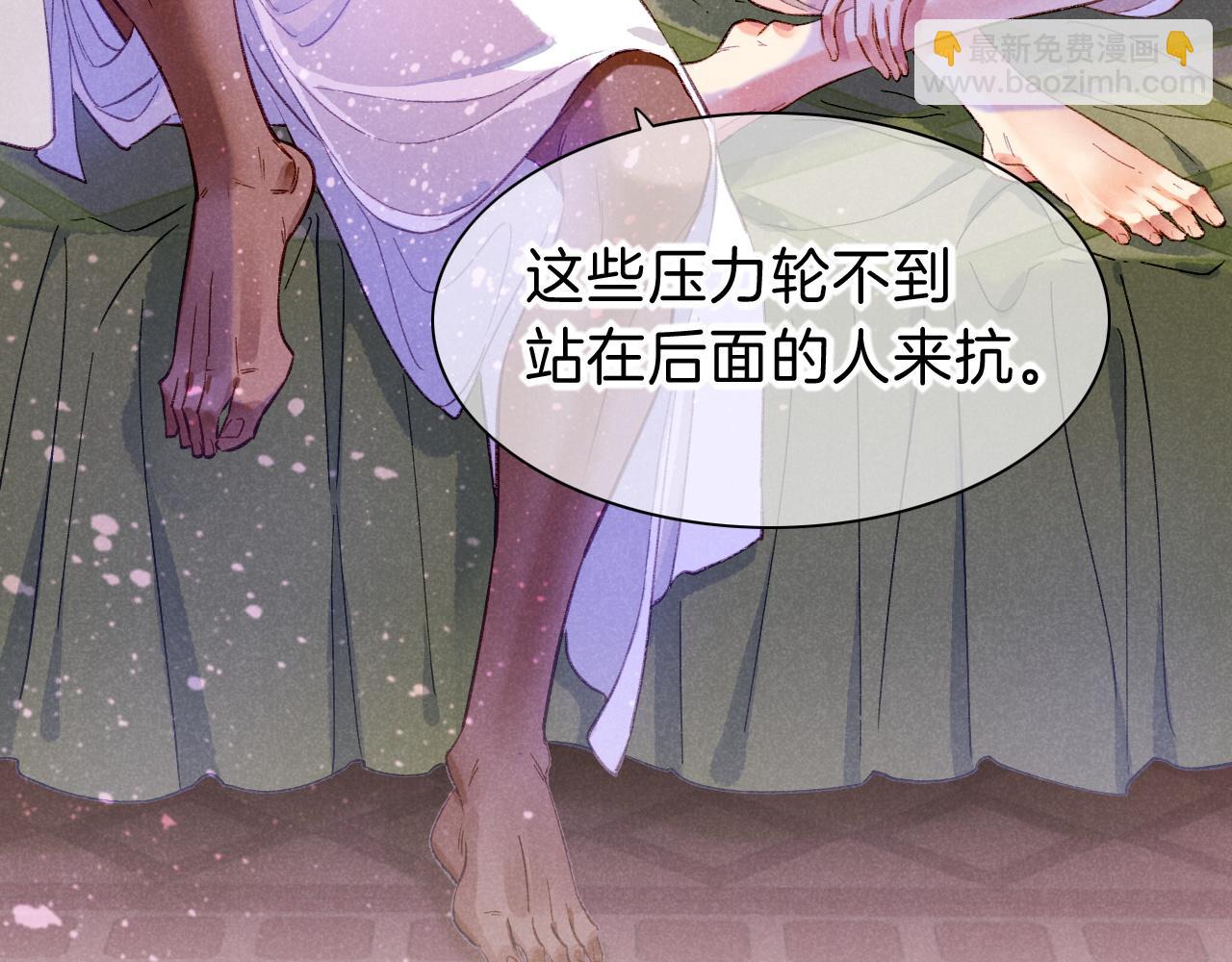 再見，我的國王 - 第33話 許願(2/4) - 6