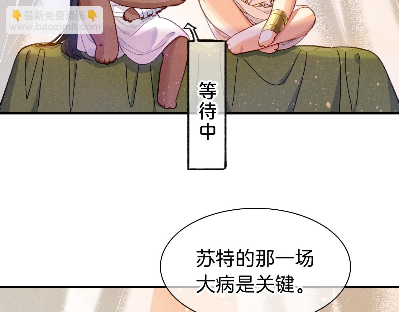 再見，我的國王 - 第33話 許願(2/4) - 1