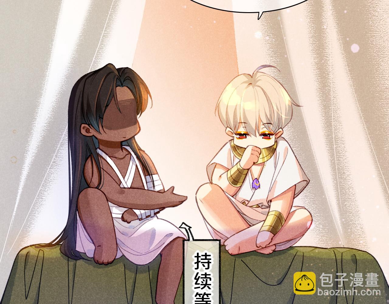 再見，我的國王 - 第33話 許願(2/4) - 2