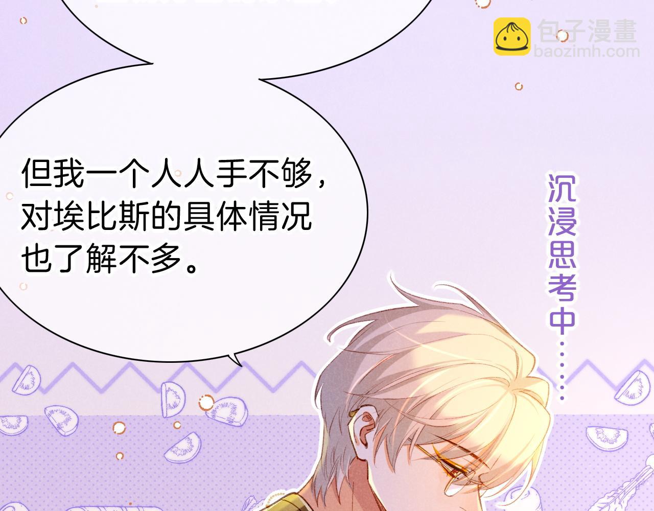 再見，我的國王 - 第33話 許願(2/4) - 5