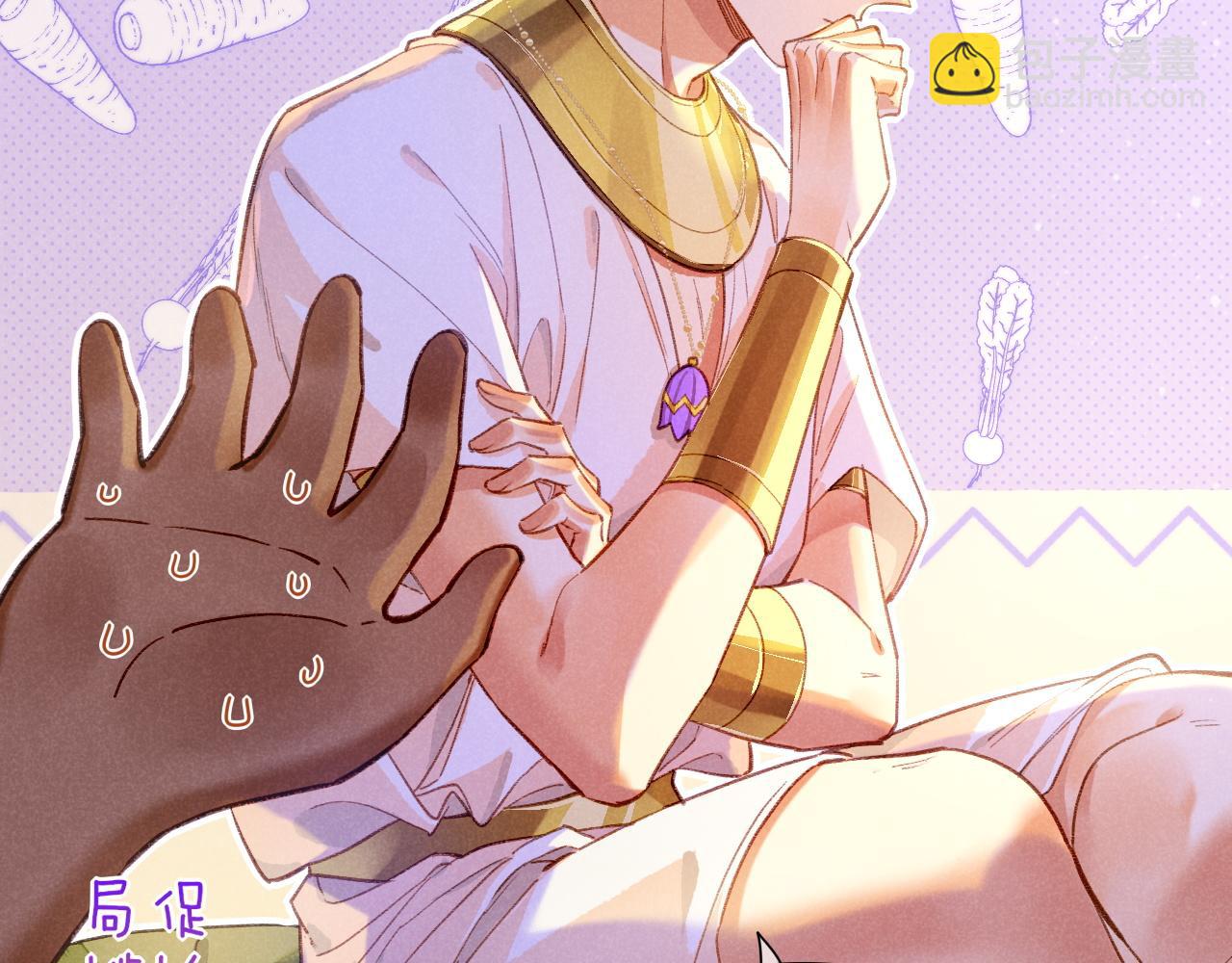 再見，我的國王 - 第33話 許願(2/4) - 6