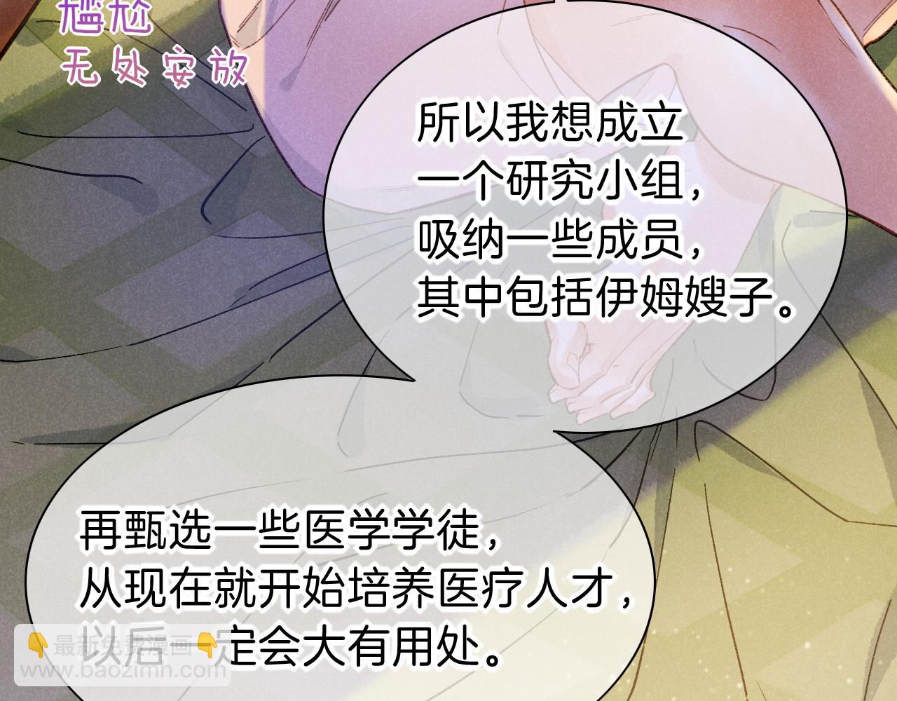 再見，我的國王 - 第33話 許願(2/4) - 7