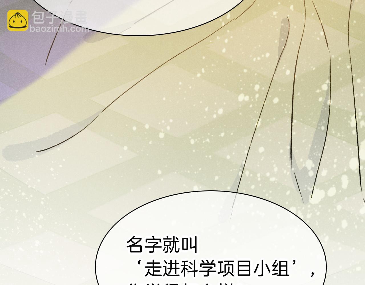 再見，我的國王 - 第33話 許願(2/4) - 8