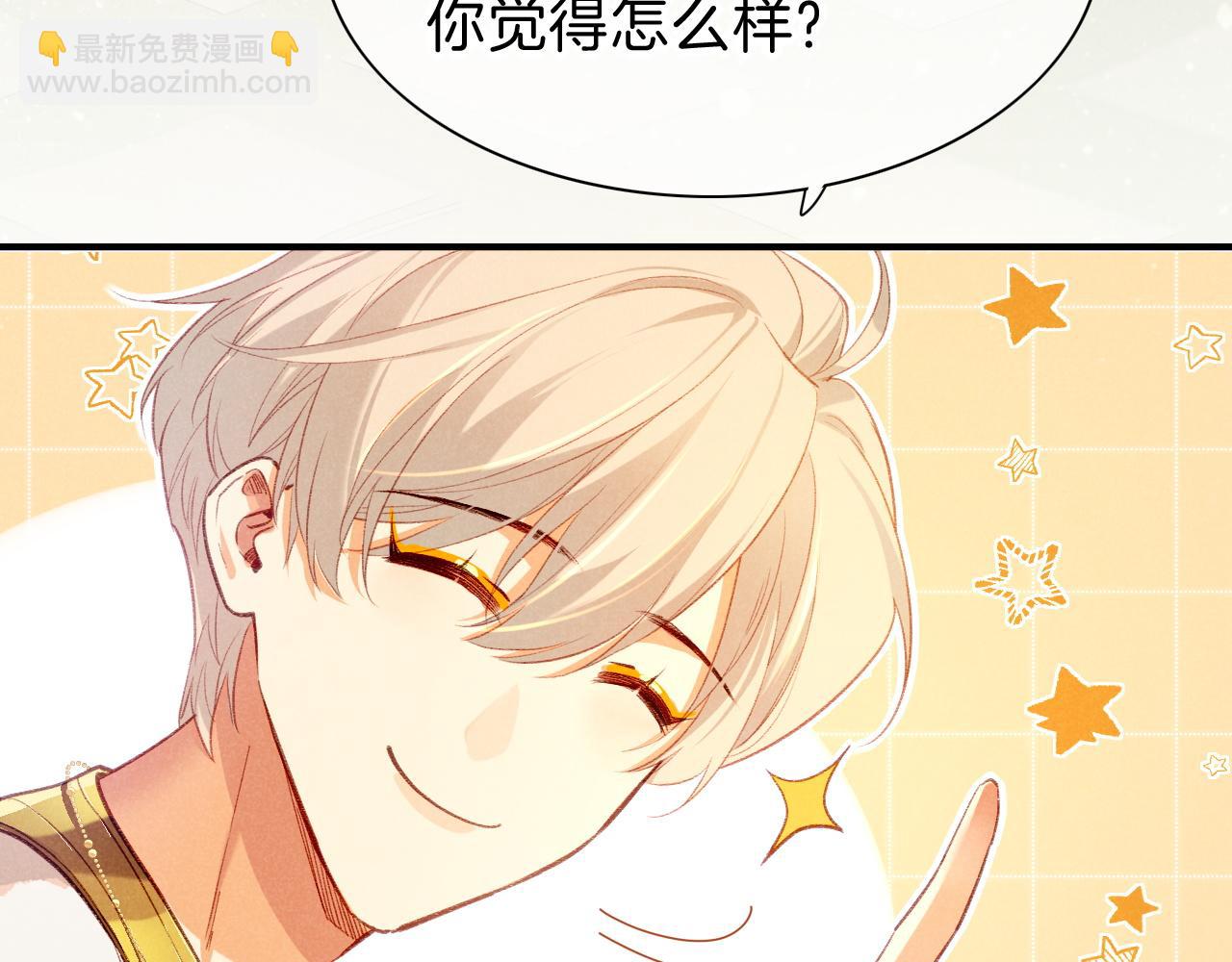 再見，我的國王 - 第33話 許願(2/4) - 1