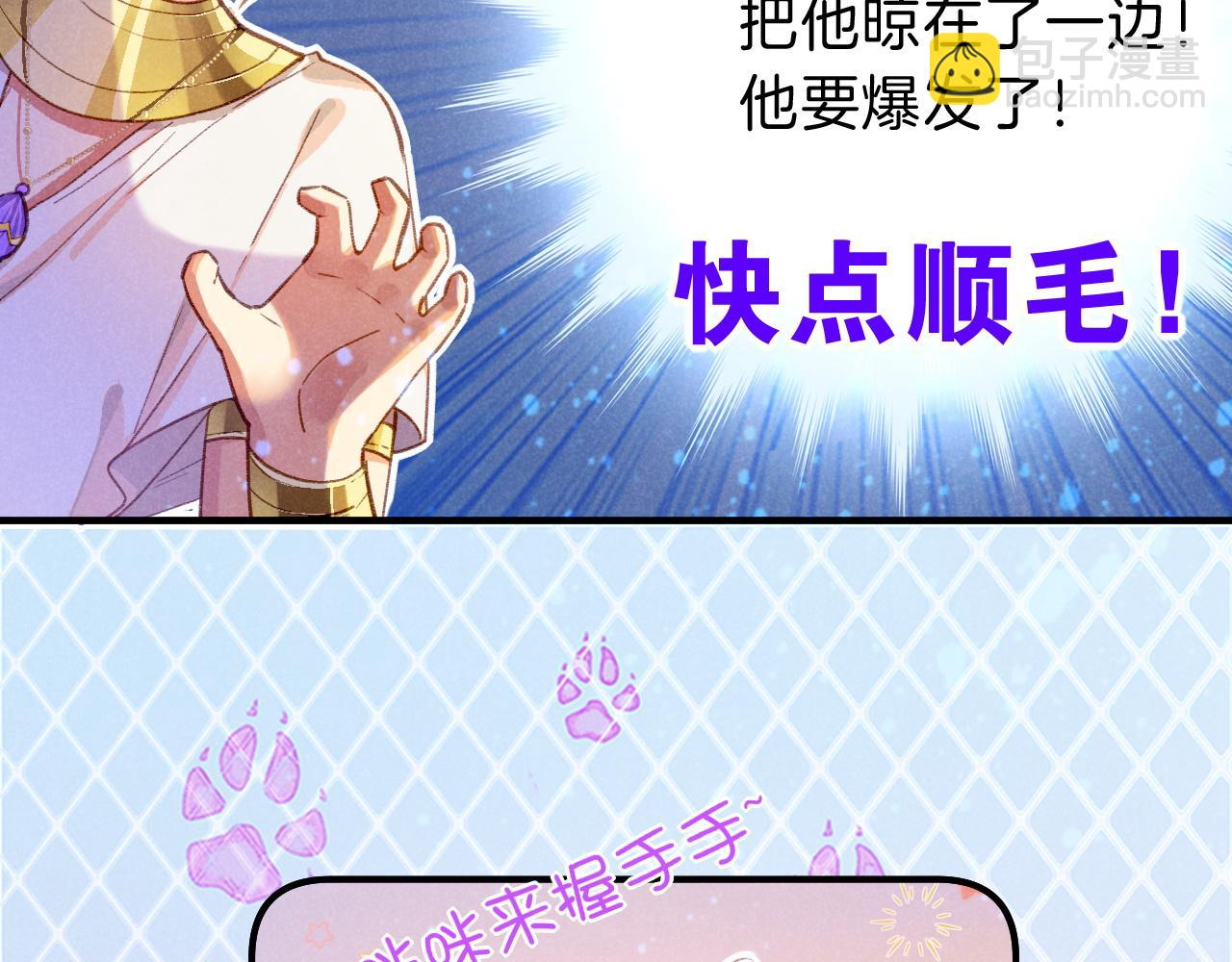 再見，我的國王 - 第33話 許願(2/4) - 6