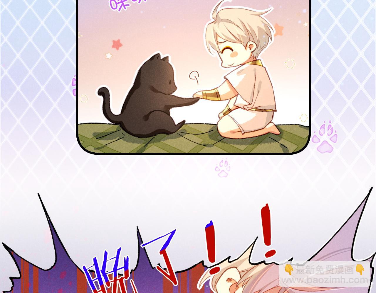 再見，我的國王 - 第33話 許願(2/4) - 7