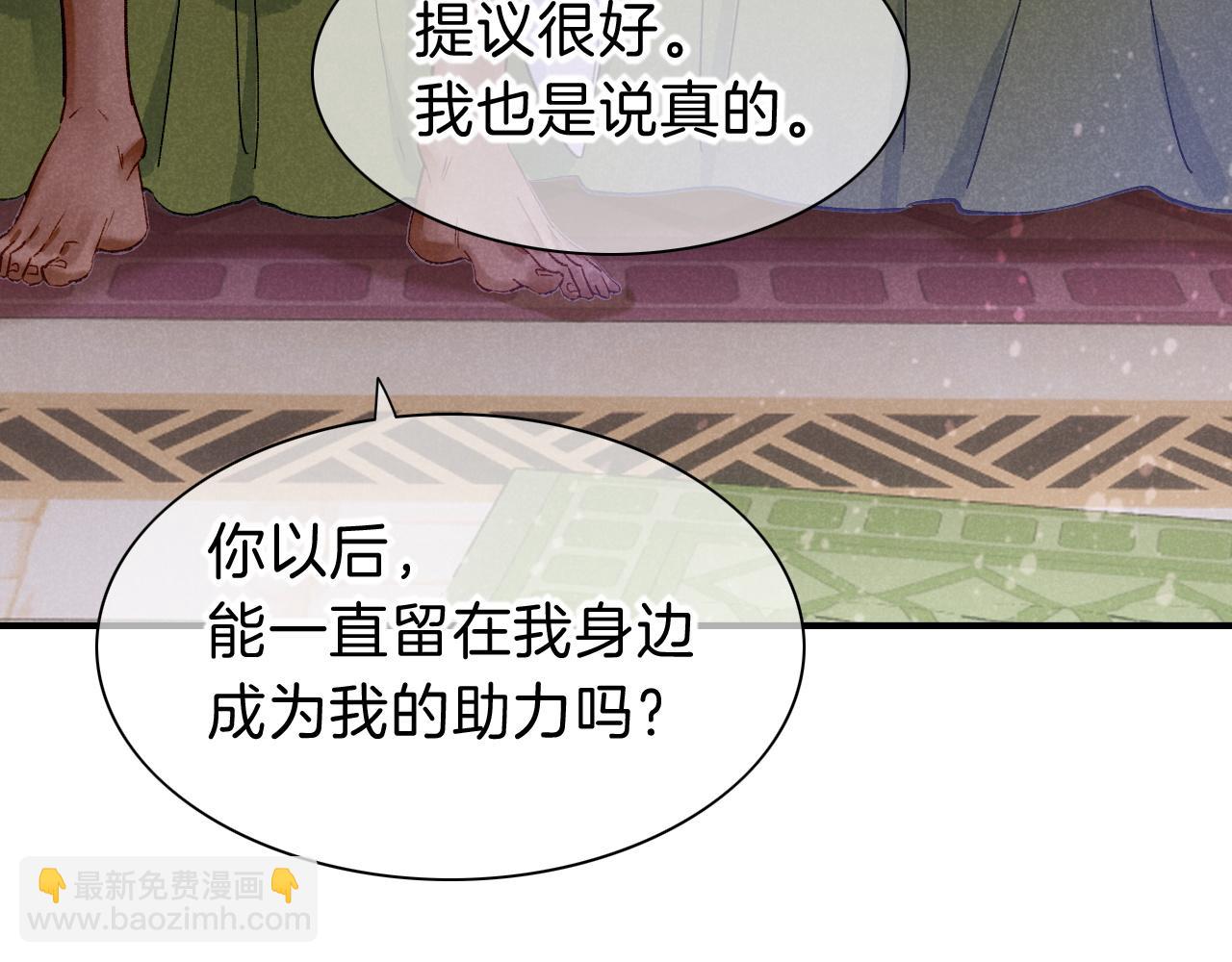 再見，我的國王 - 第33話 許願(2/4) - 3