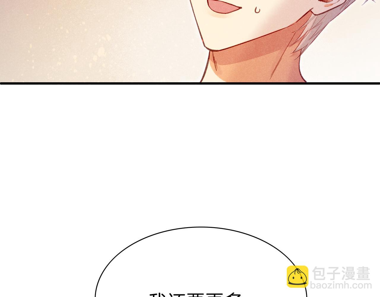 再見，我的國王 - 第33話 許願(2/4) - 7