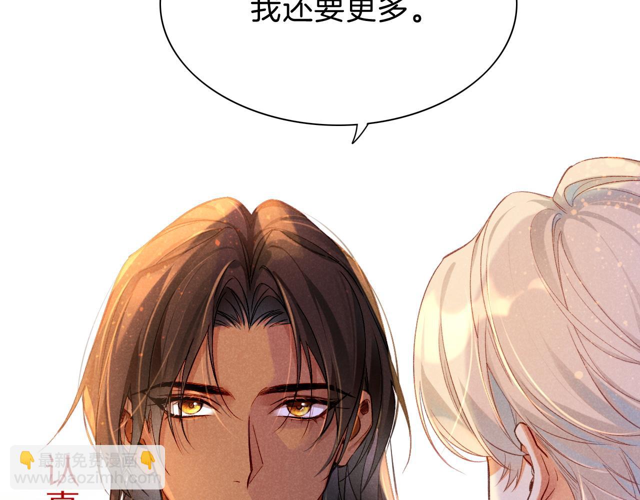 再見，我的國王 - 第33話 許願(2/4) - 8