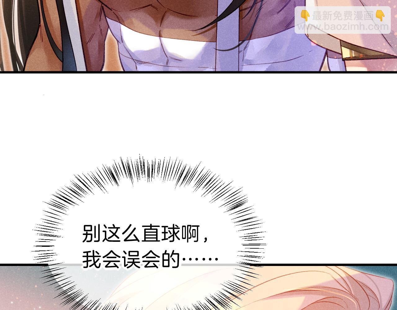 再見，我的國王 - 第33話 許願(2/4) - 2