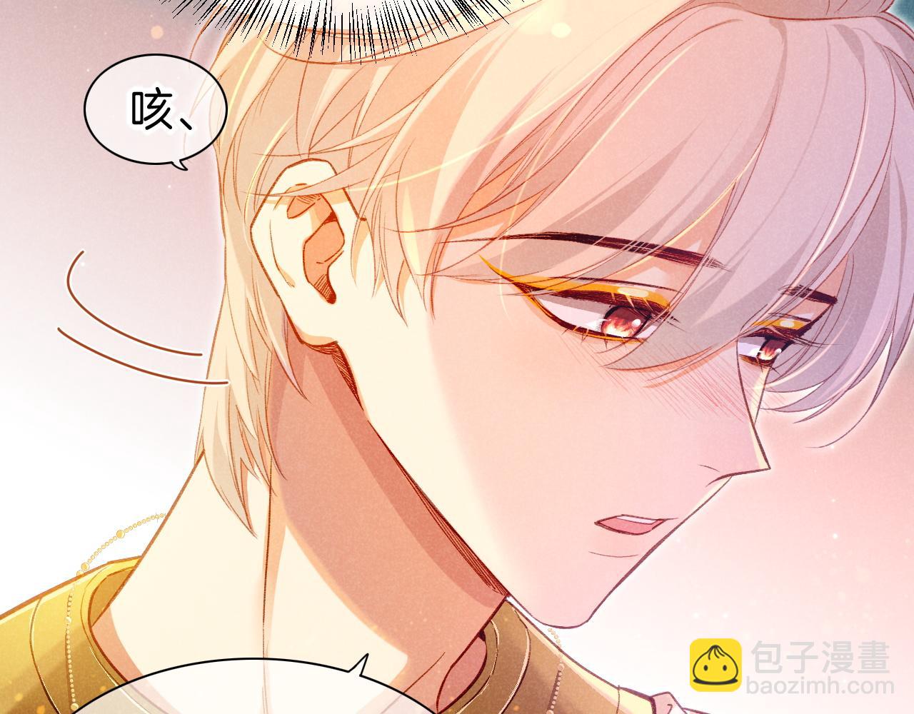 再見，我的國王 - 第33話 許願(2/4) - 3