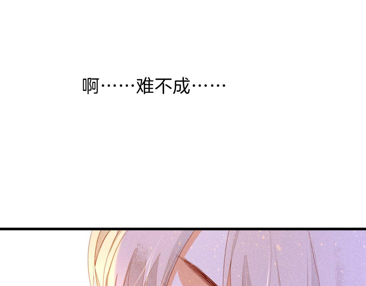 再見，我的國王 - 第35話 治療(1/4) - 1