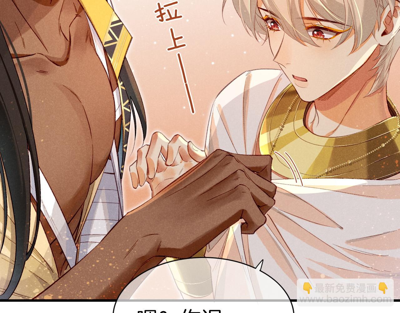 再見，我的國王 - 第35話 治療(3/4) - 5