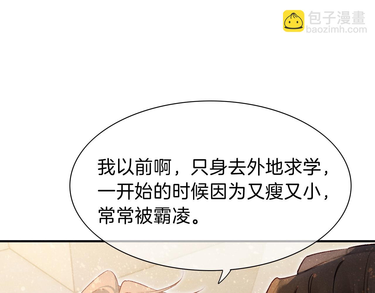 再見，我的國王 - 第35話 治療(3/4) - 1