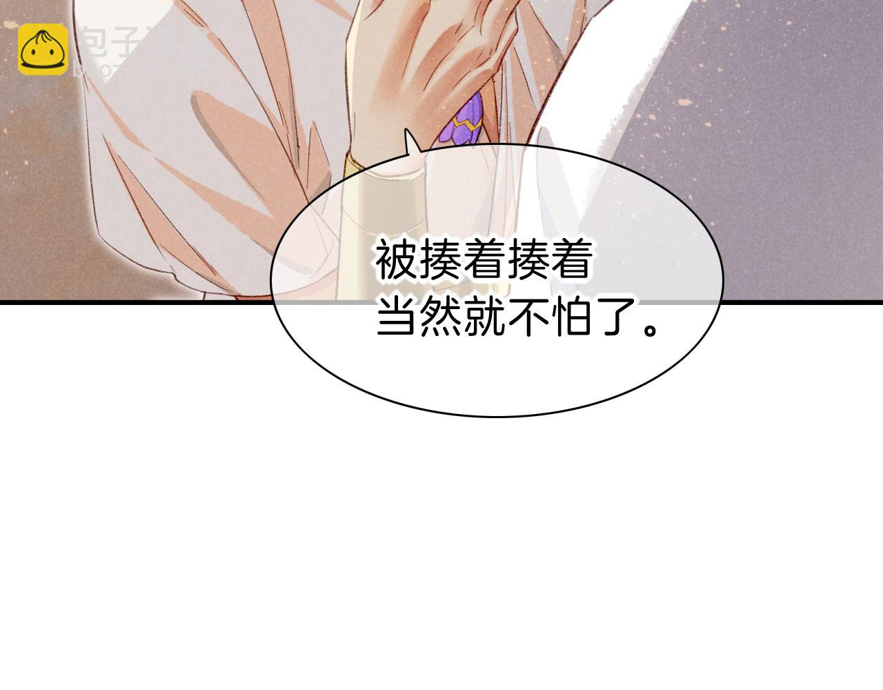 再見，我的國王 - 第35話 治療(3/4) - 3