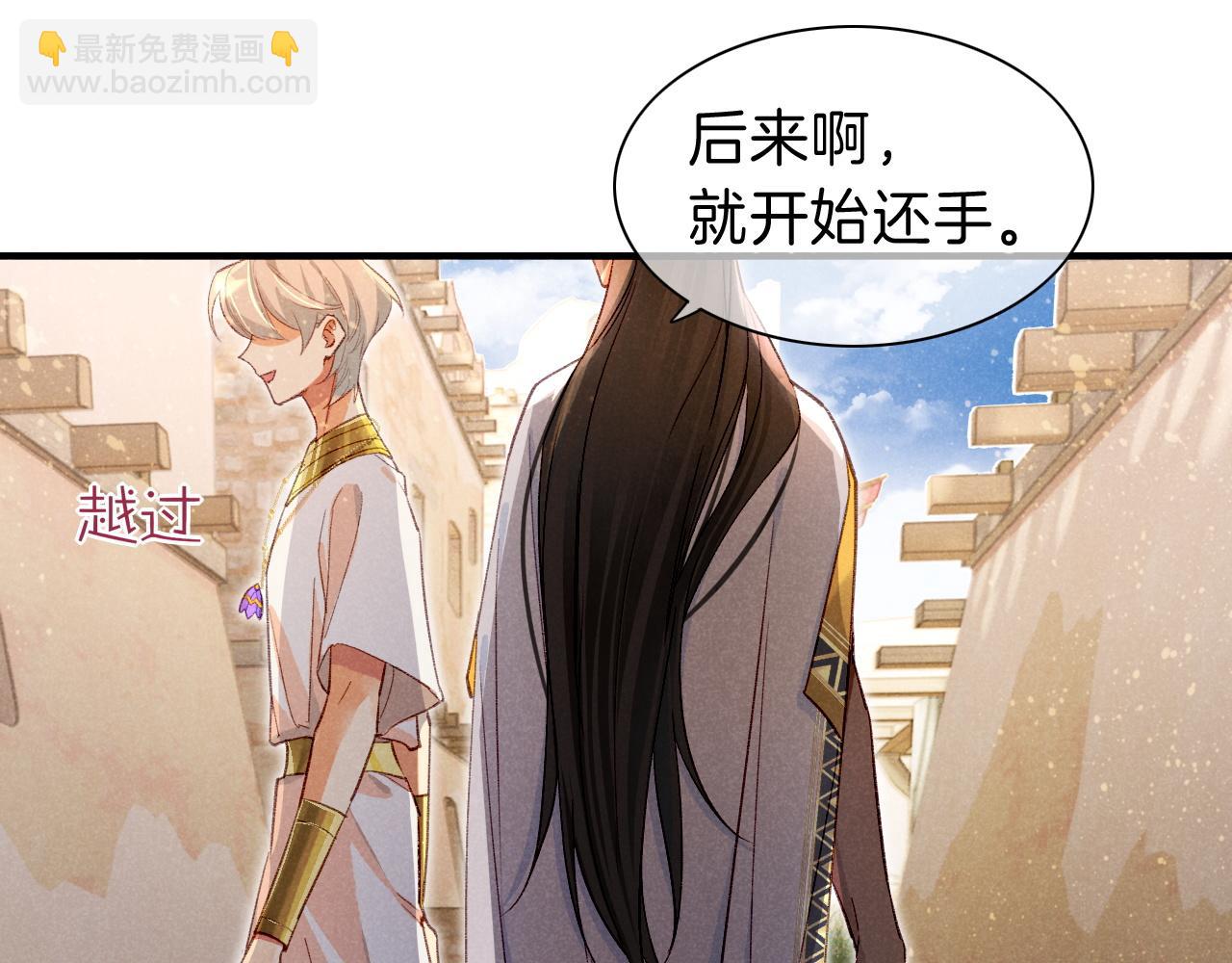 再見，我的國王 - 第35話 治療(3/4) - 4