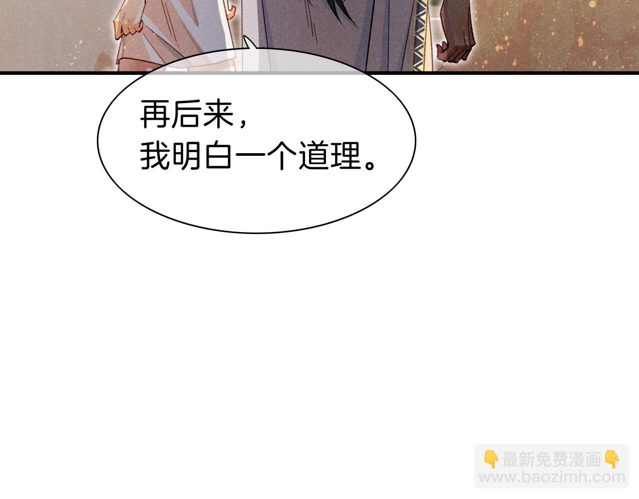 再見，我的國王 - 第35話 治療(3/4) - 5