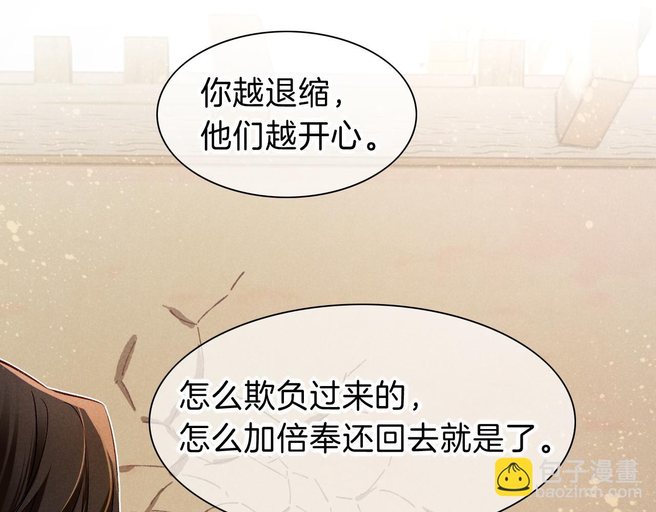 再見，我的國王 - 第35話 治療(3/4) - 6