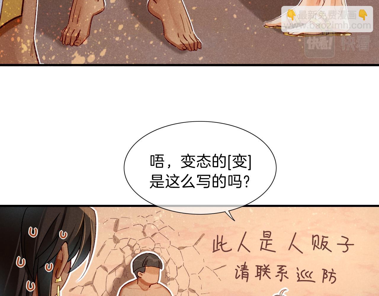 再見，我的國王 - 第35話 治療(3/4) - 1