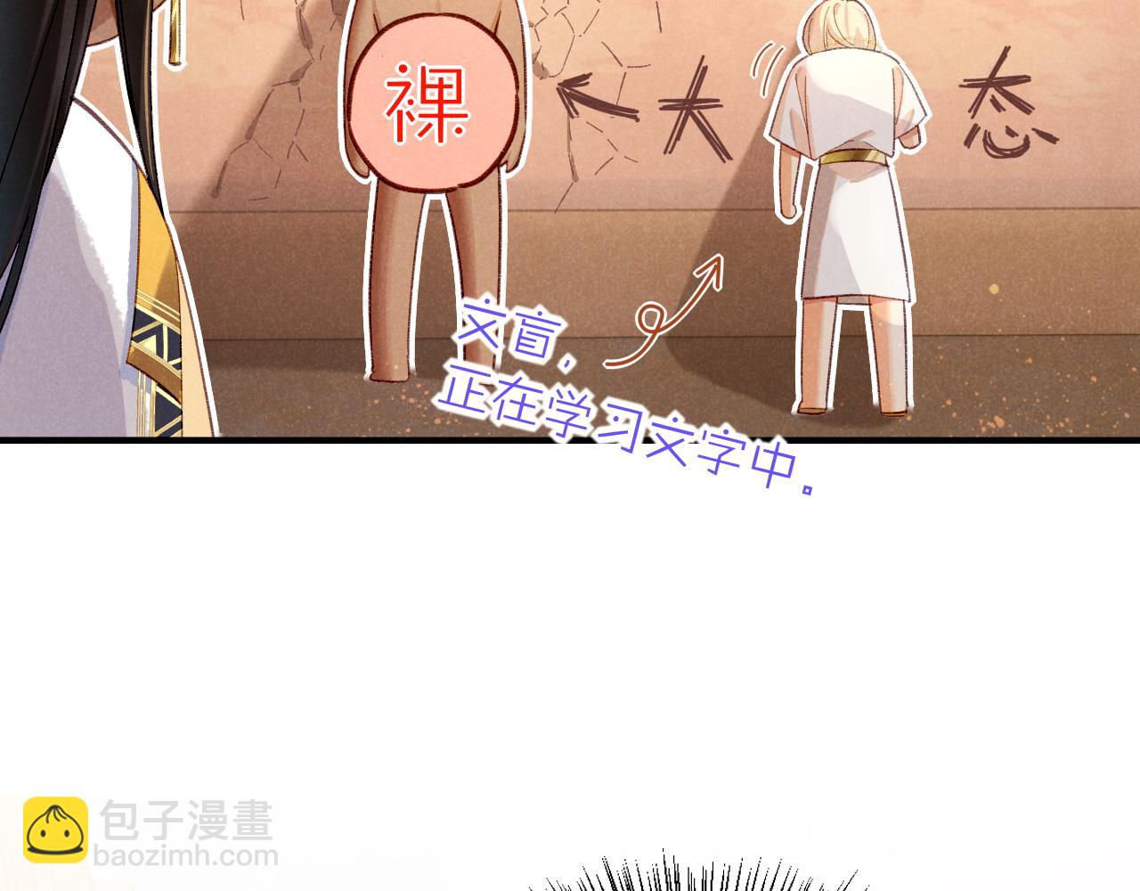 再見，我的國王 - 第35話 治療(3/4) - 2