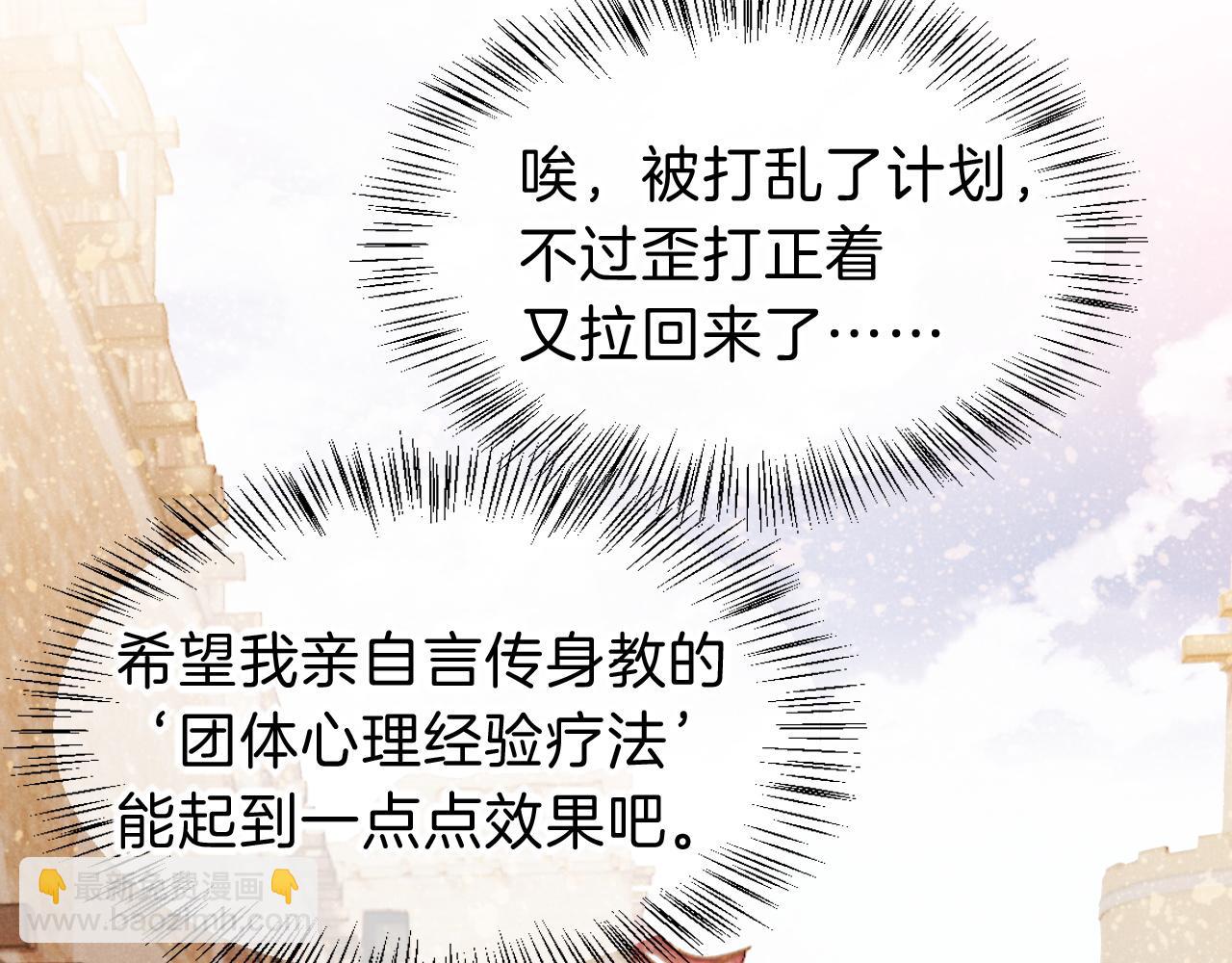 再見，我的國王 - 第35話 治療(3/4) - 3