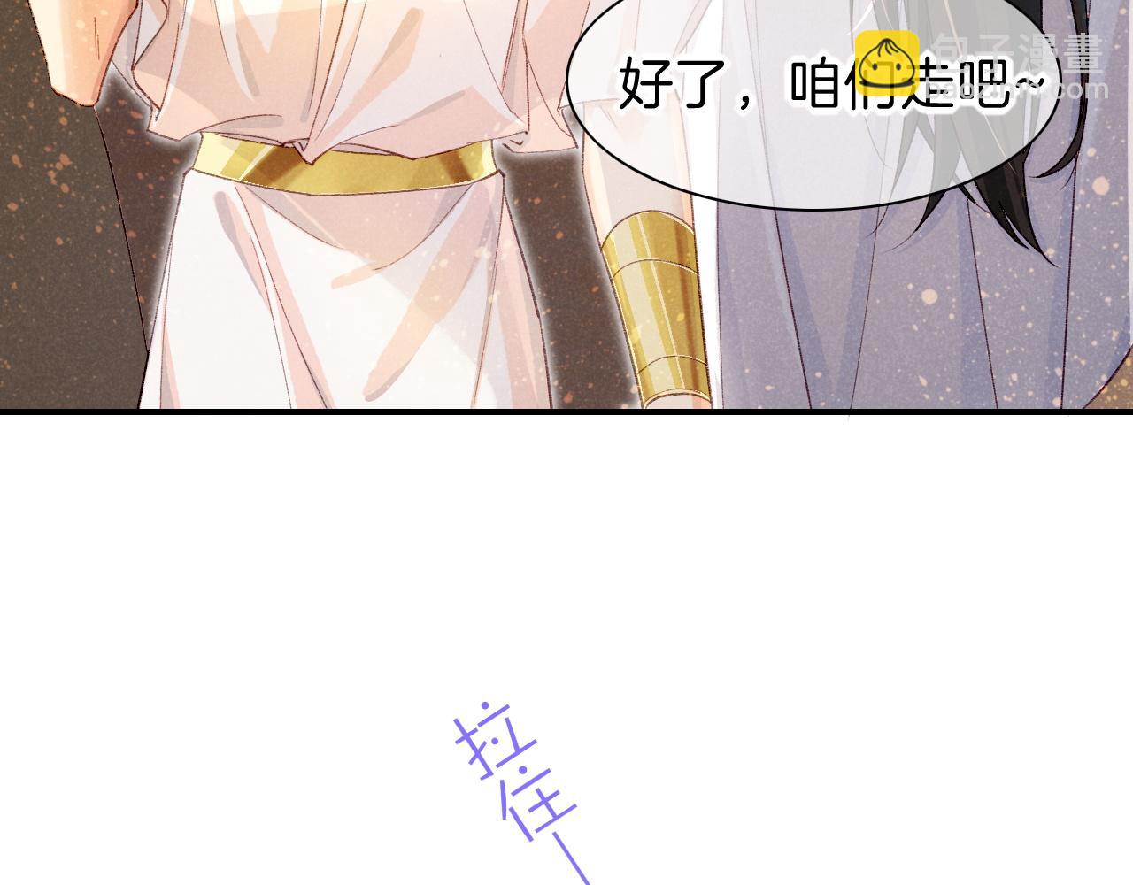 再見，我的國王 - 第35話 治療(3/4) - 5