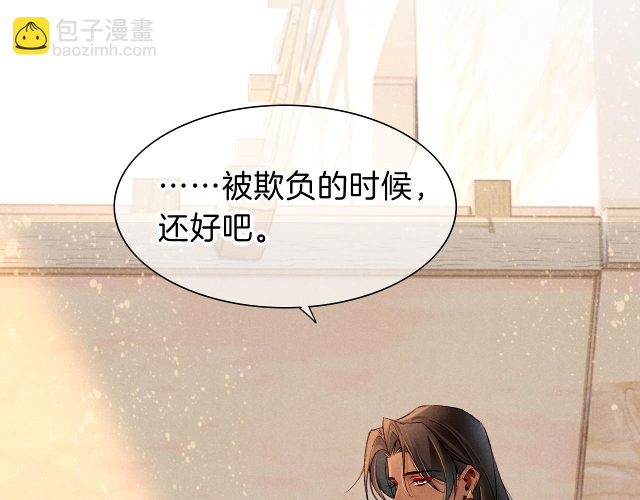 再見，我的國王 - 第35話 治療(3/4) - 7