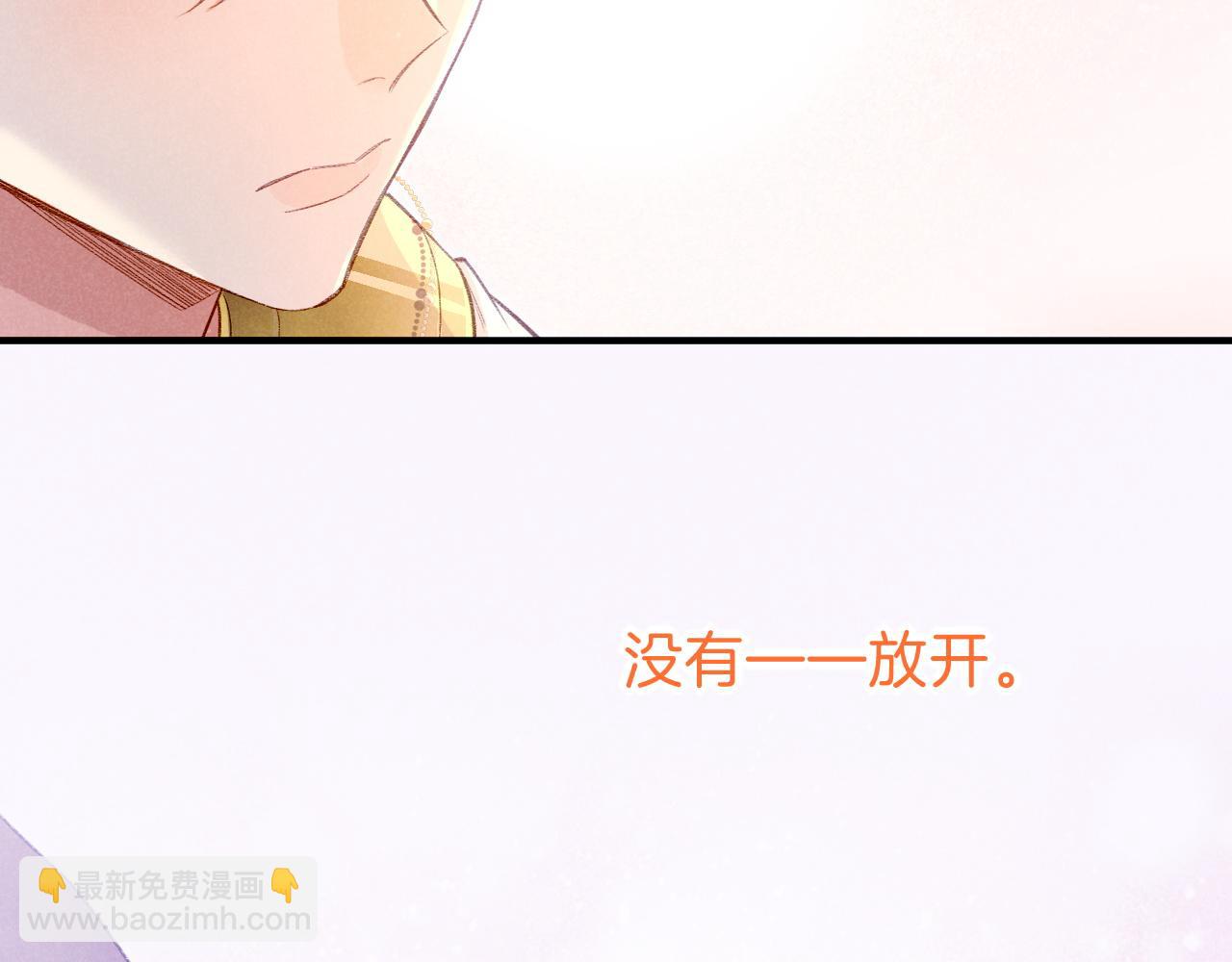 再見，我的國王 - 第35話 治療(3/4) - 3