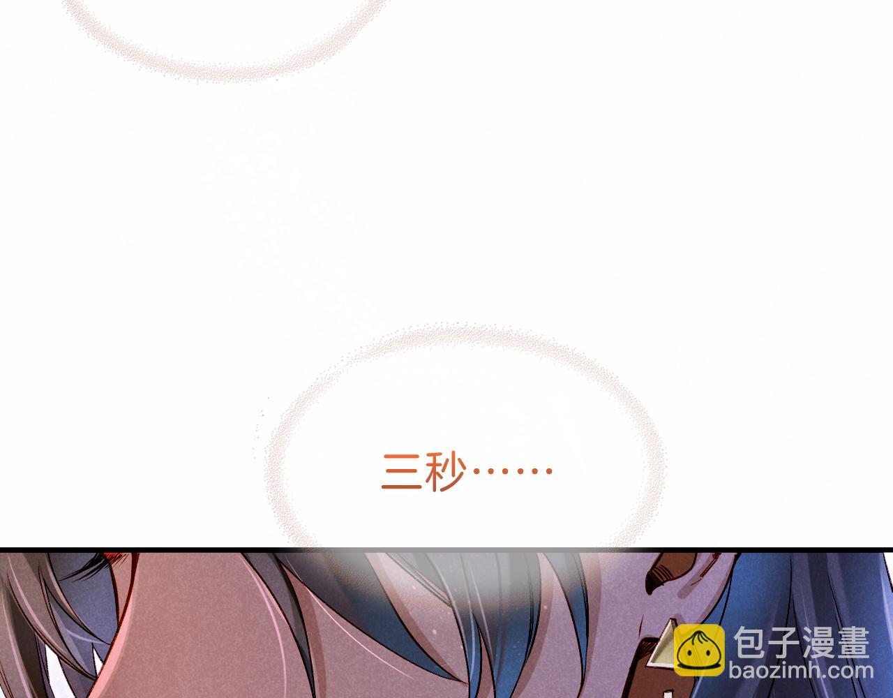 再見，我的國王 - 第35話 治療(3/4) - 6