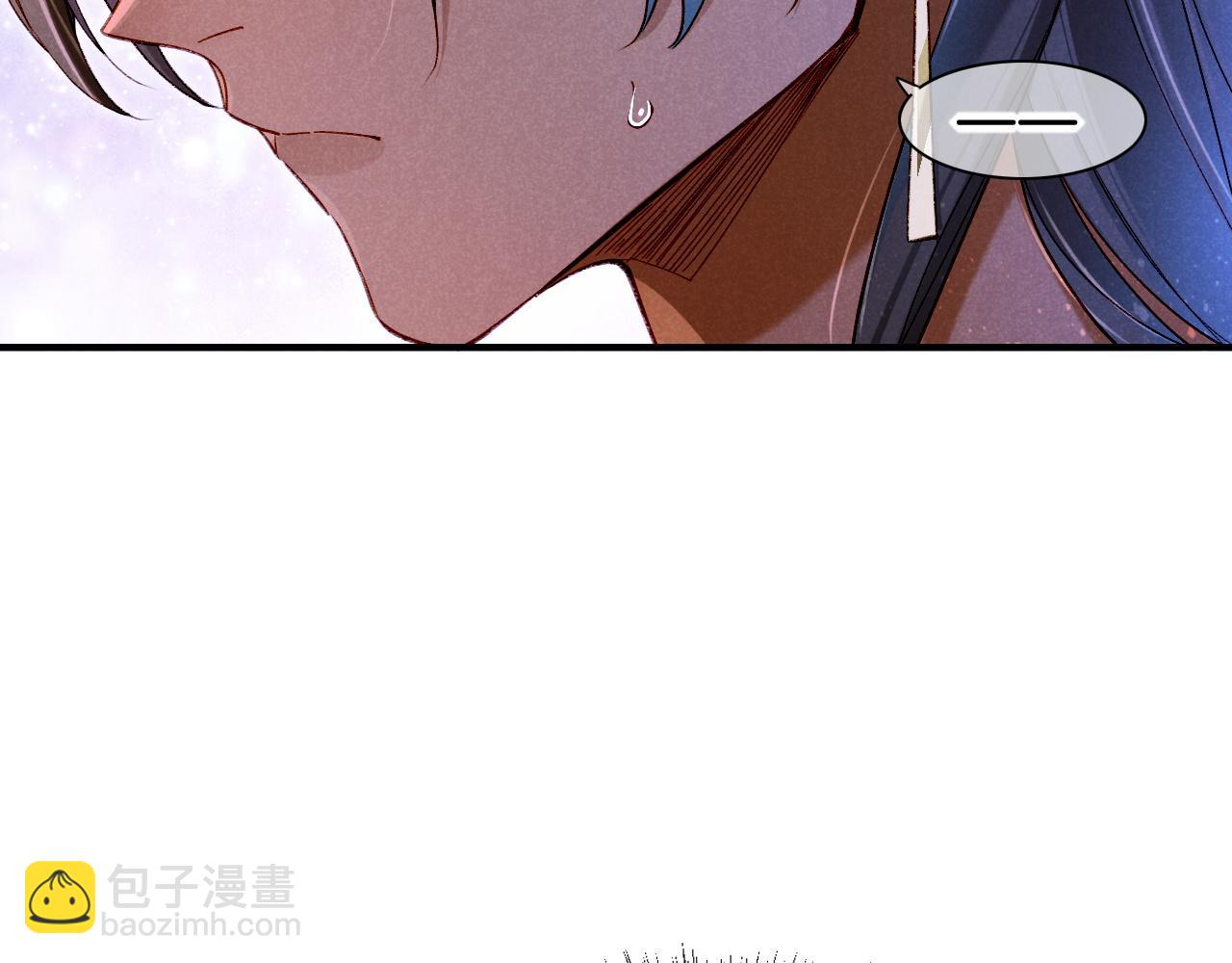 再見，我的國王 - 第35話 治療(3/4) - 7