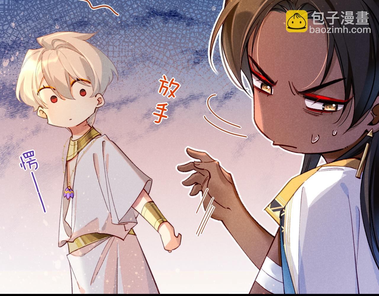 再見，我的國王 - 第35話 治療(3/4) - 1